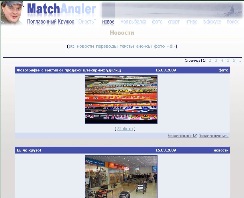 www.matchangler.ru